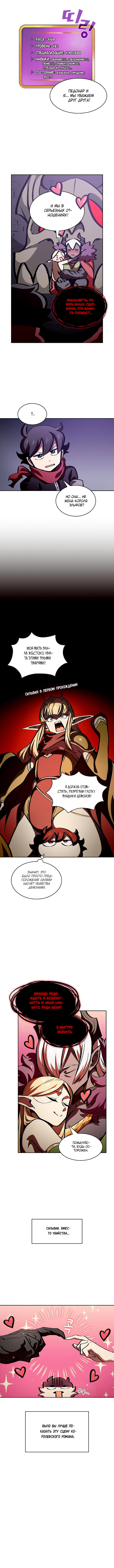 Read Ублюдок FFF ранга FFF Class Trashero Ru Manga Online