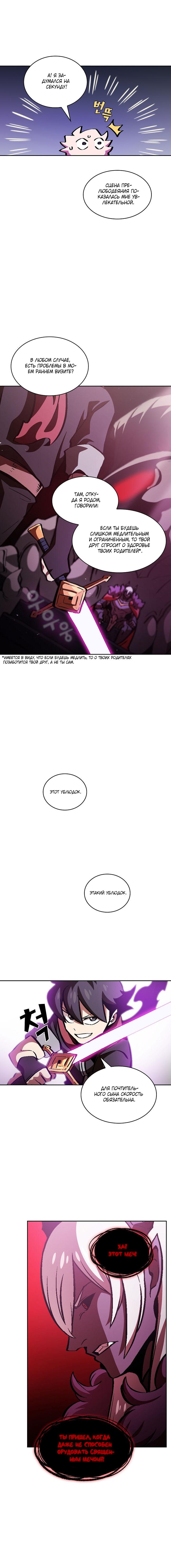 Read Ублюдок FFF ранга FFF Class Trashero Ru Manga Online