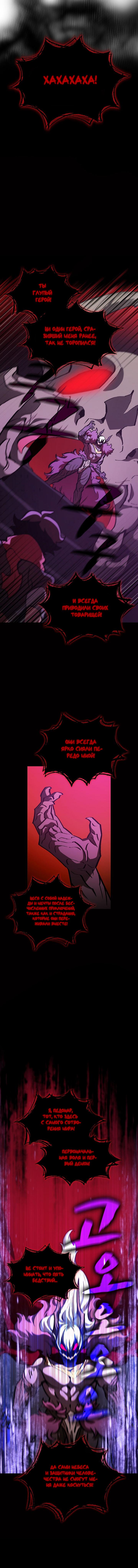 Read Ублюдок FFF ранга FFF Class Trashero Ru Manga Online