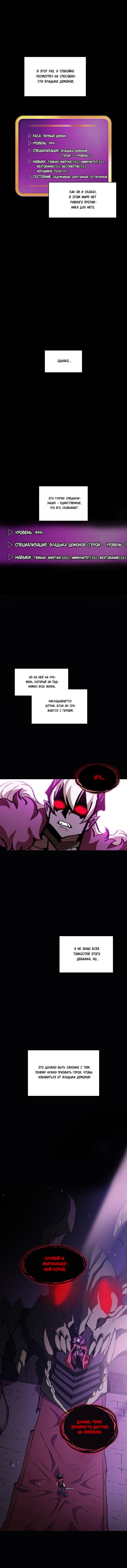 Read Ублюдок FFF ранга FFF Class Trashero Ru Manga Online