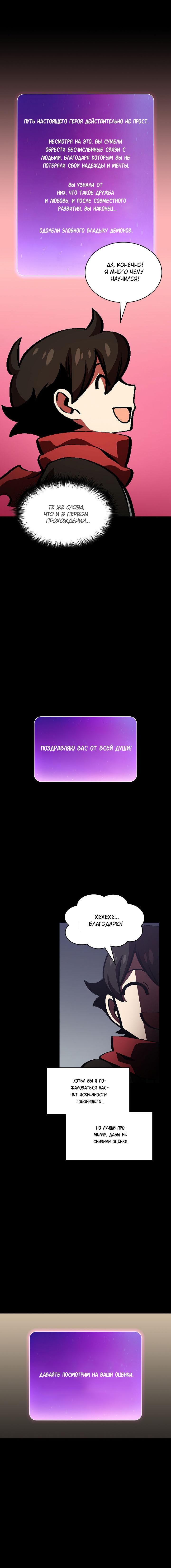 Read Ублюдок FFF ранга FFF Class Trashero Ru Manga Online