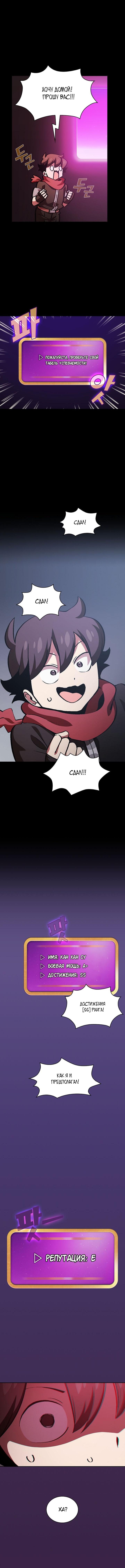 Read Ублюдок FFF ранга FFF Class Trashero Ru Manga Online