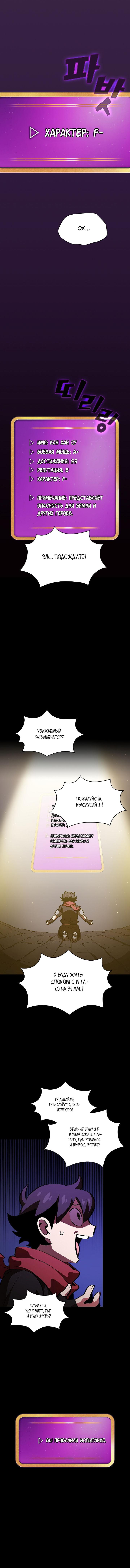 Read Ублюдок FFF ранга FFF Class Trashero Ru Manga Online