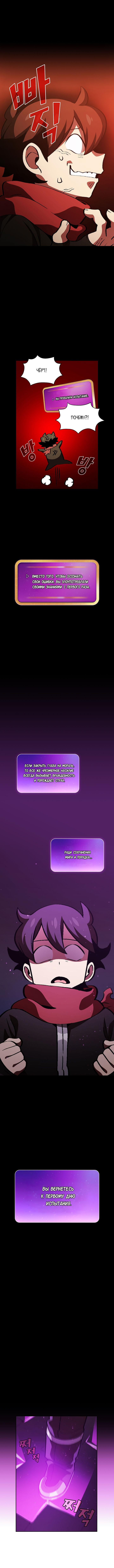 Read Ублюдок FFF ранга FFF Class Trashero Ru Manga Online