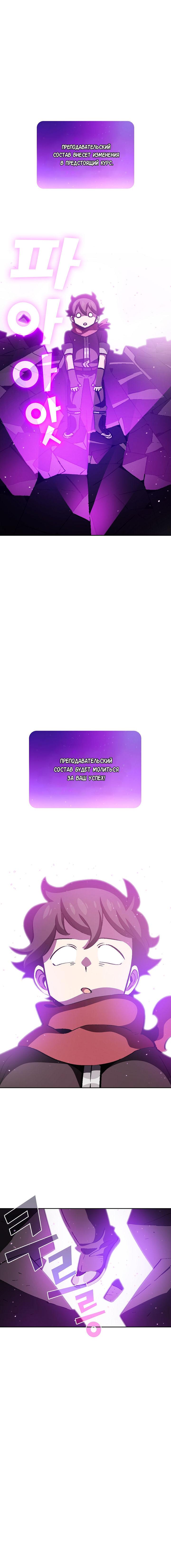 Read Ублюдок FFF ранга FFF Class Trashero Ru Manga Online