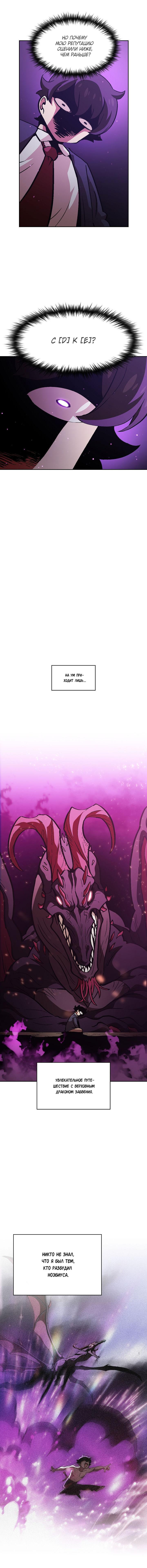 Read Ублюдок FFF ранга FFF Class Trashero Ru Manga Online
