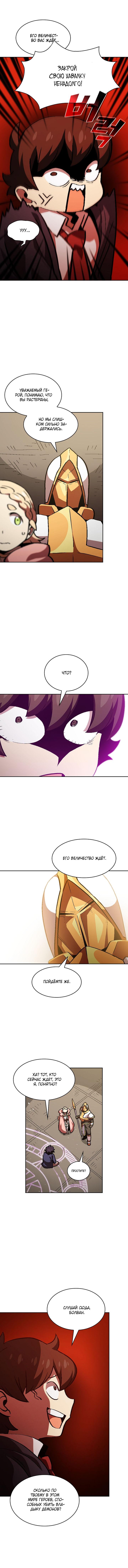 Read Ублюдок FFF ранга FFF Class Trashero Ru Manga Online