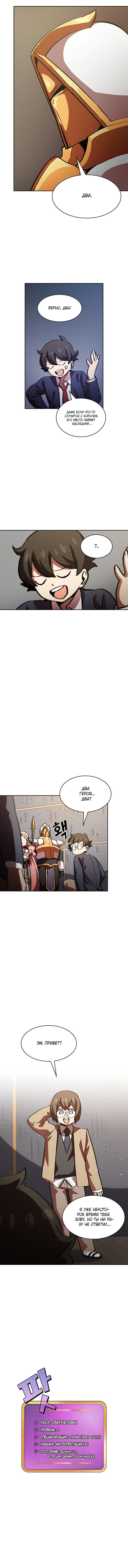 Read Ублюдок FFF ранга FFF Class Trashero Ru Manga Online