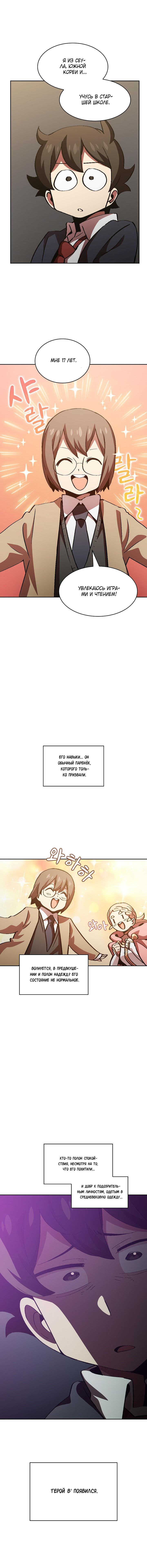 Read Ублюдок FFF ранга FFF Class Trashero Ru Manga Online