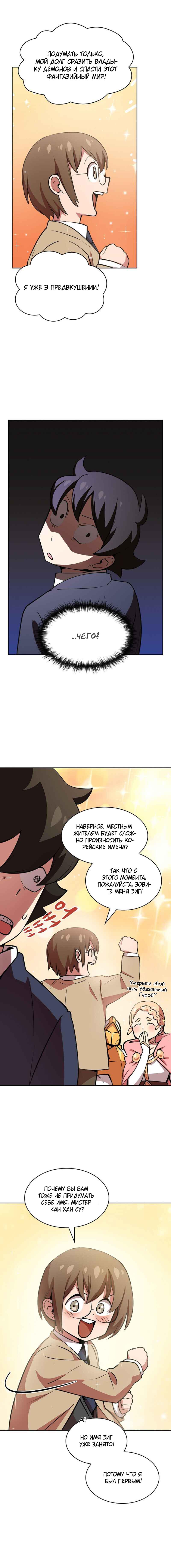 Read Ублюдок FFF ранга FFF Class Trashero Ru Manga Online