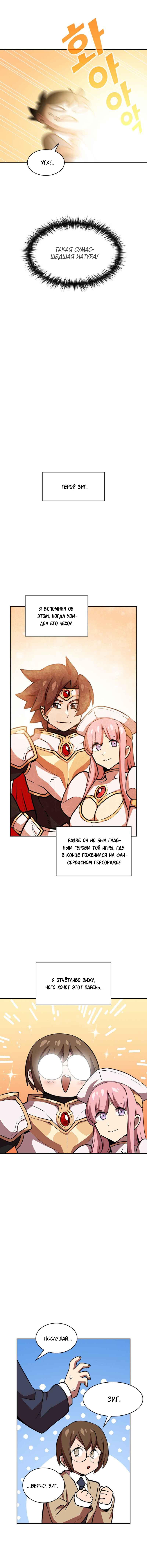 Read Ублюдок FFF ранга FFF Class Trashero Ru Manga Online