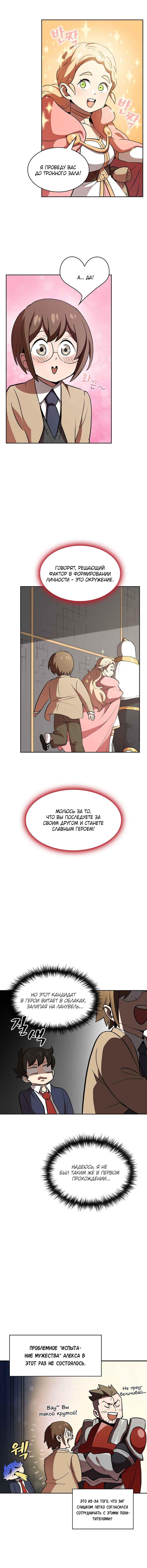Read Ублюдок FFF ранга FFF Class Trashero Ru Manga Online