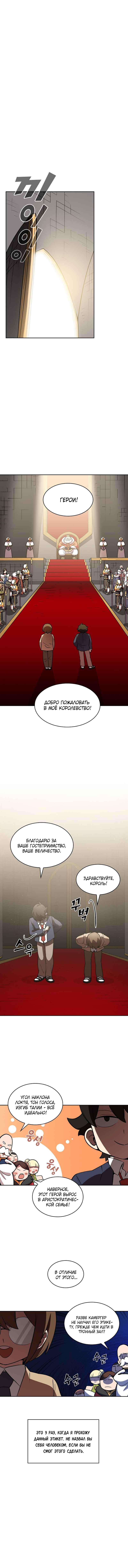 Read Ублюдок FFF ранга FFF Class Trashero Ru Manga Online