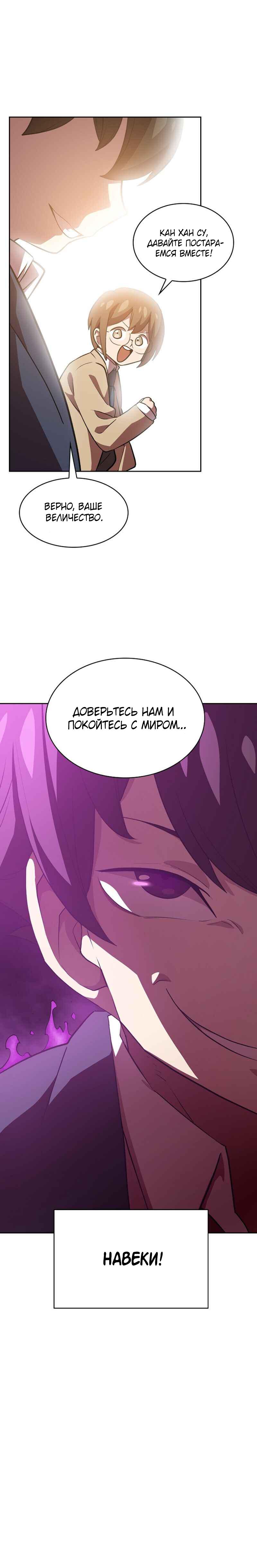 Read Ублюдок FFF ранга FFF Class Trashero Ru Manga Online