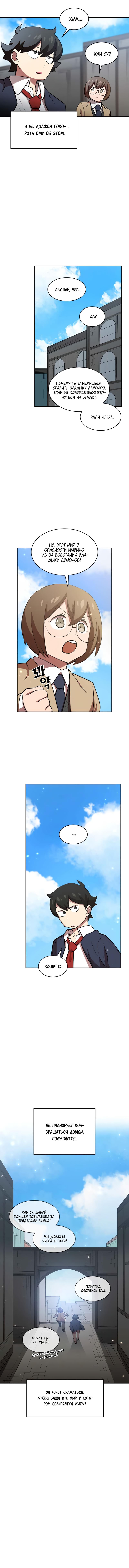 Read Ублюдок FFF ранга FFF Class Trashero Ru Manga Online