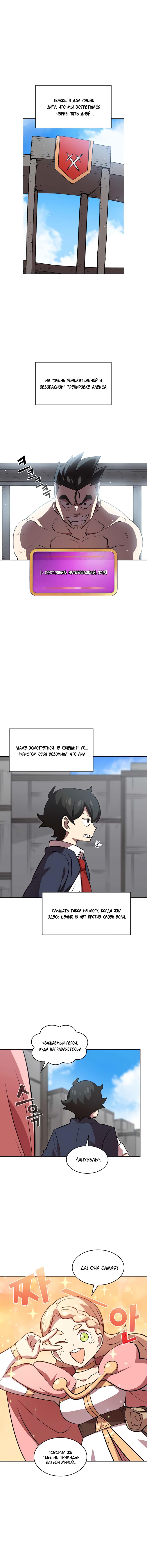 Read Ублюдок FFF ранга FFF Class Trashero Ru Manga Online