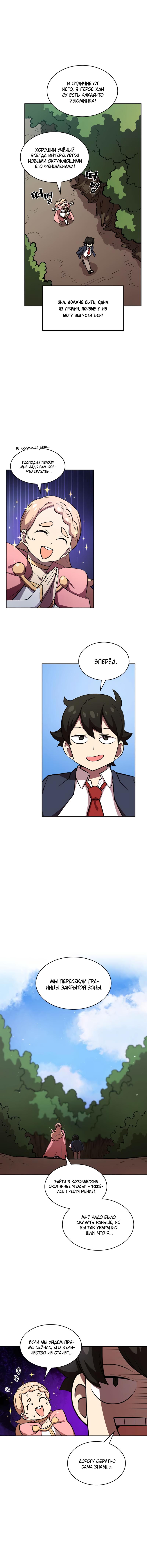 Read Ублюдок FFF ранга FFF Class Trashero Ru Manga Online