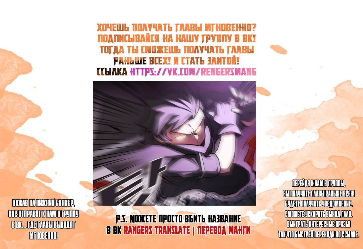 Read Ублюдок FFF ранга FFF Class Trashero Ru Manga Online