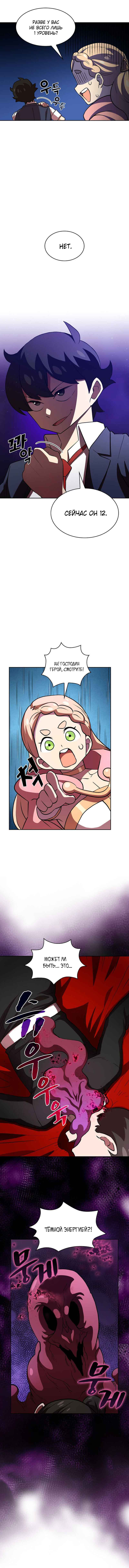 Read Ублюдок FFF ранга FFF Class Trashero Ru Manga Online