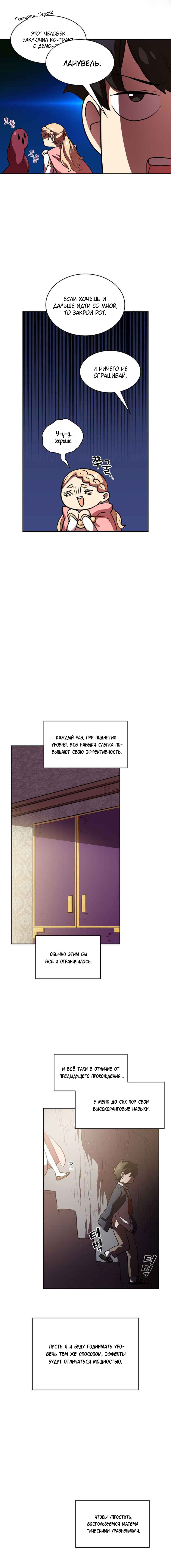 Read Ублюдок FFF ранга FFF Class Trashero Ru Manga Online