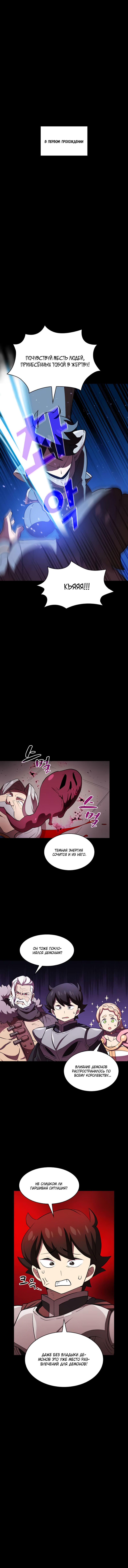 Read Ублюдок FFF ранга FFF Class Trashero Ru Manga Online