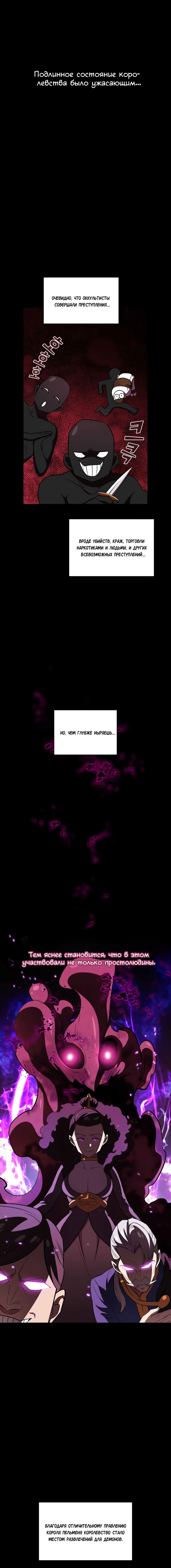 Read Ублюдок FFF ранга FFF Class Trashero Ru Manga Online