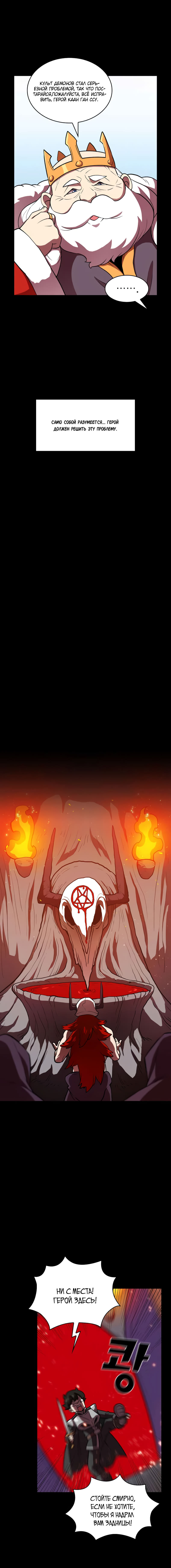 Read Ублюдок FFF ранга FFF Class Trashero Ru Manga Online