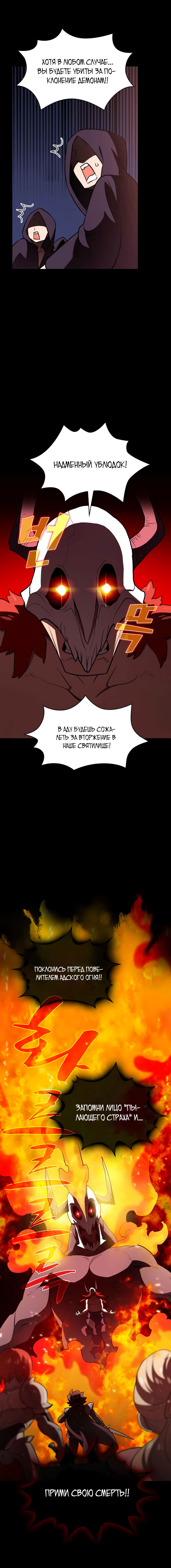 Read Ублюдок FFF ранга FFF Class Trashero Ru Manga Online