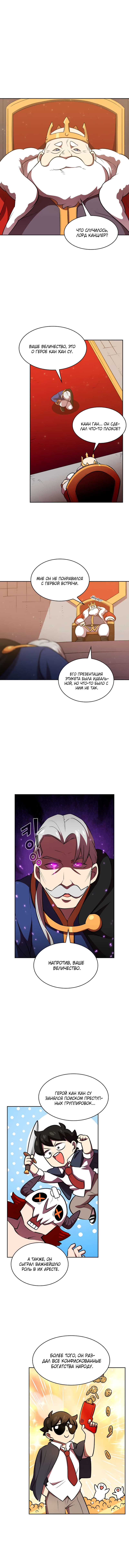 Read Ублюдок FFF ранга FFF Class Trashero Ru Manga Online