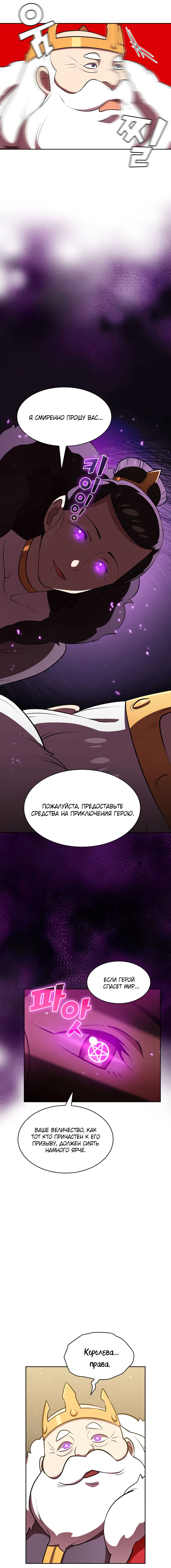 Read Ублюдок FFF ранга FFF Class Trashero Ru Manga Online