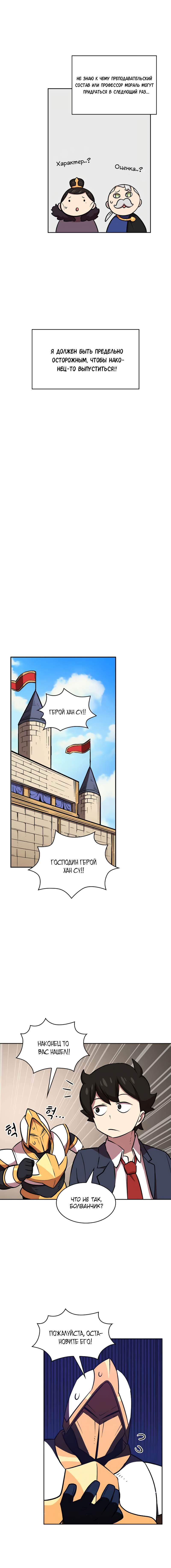 Read Ублюдок FFF ранга FFF Class Trashero Ru Manga Online
