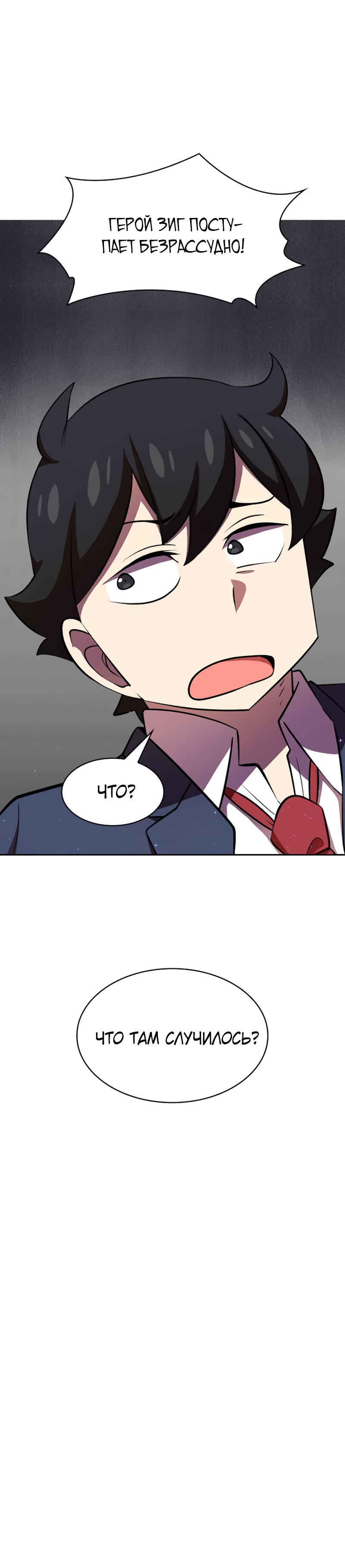 Read Ублюдок FFF ранга FFF Class Trashero Ru Manga Online