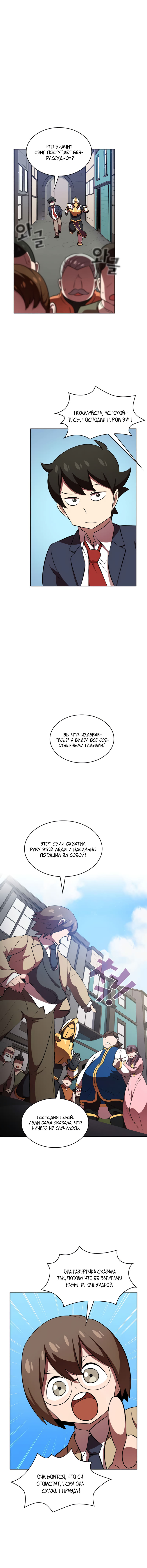 Read Ублюдок FFF ранга FFF Class Trashero Ru Manga Online