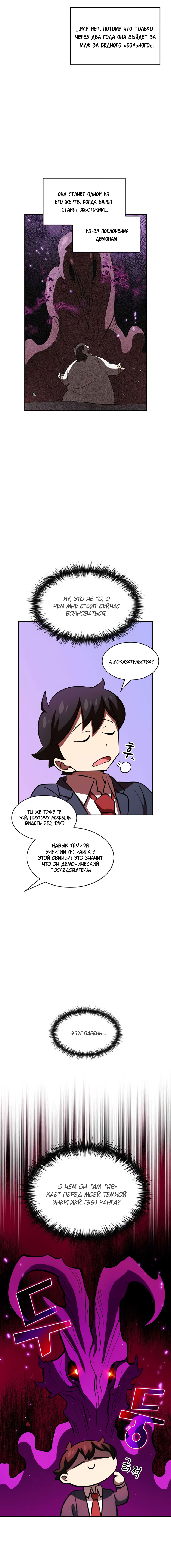 Read Ублюдок FFF ранга FFF Class Trashero Ru Manga Online