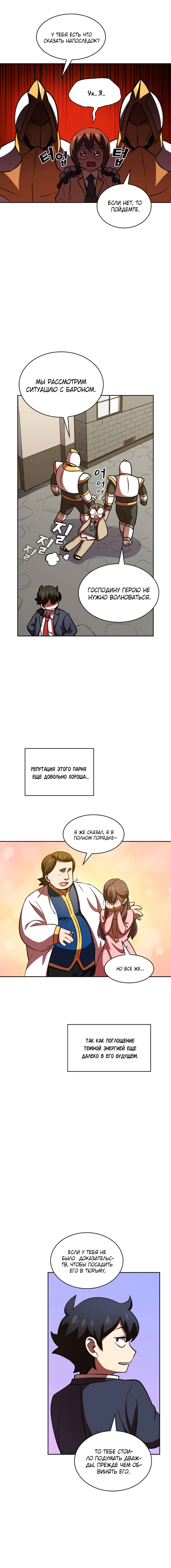 Read Ублюдок FFF ранга FFF Class Trashero Ru Manga Online