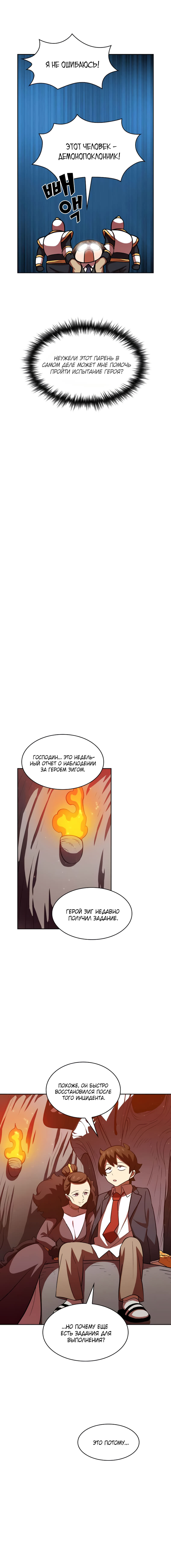 Read Ублюдок FFF ранга FFF Class Trashero Ru Manga Online