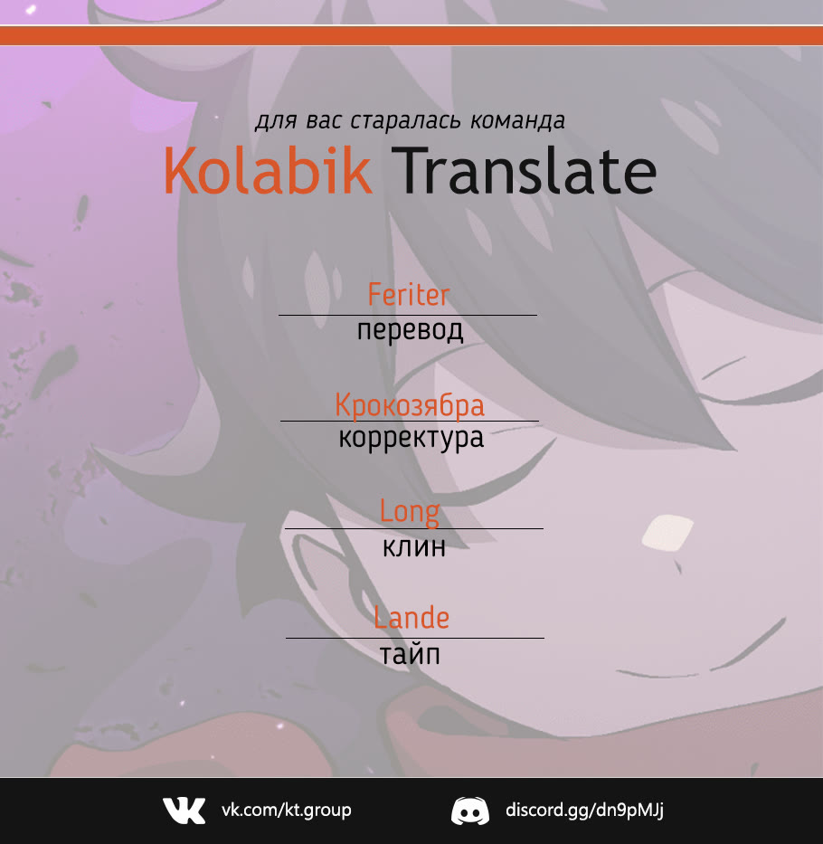 Read Ублюдок FFF ранга FFF Class Trashero Ru Manga Online