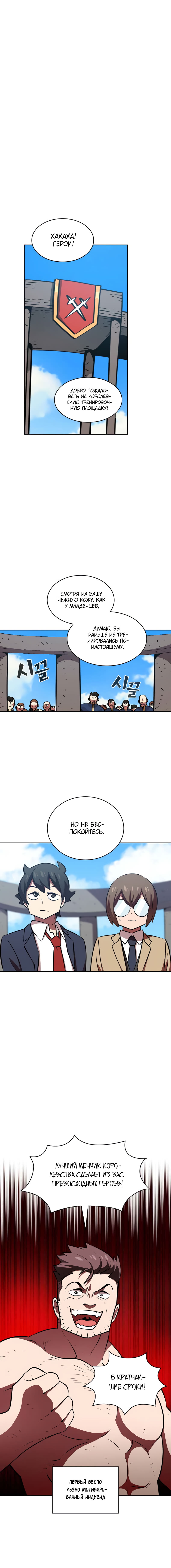 Read Ублюдок FFF ранга FFF Class Trashero Ru Manga Online