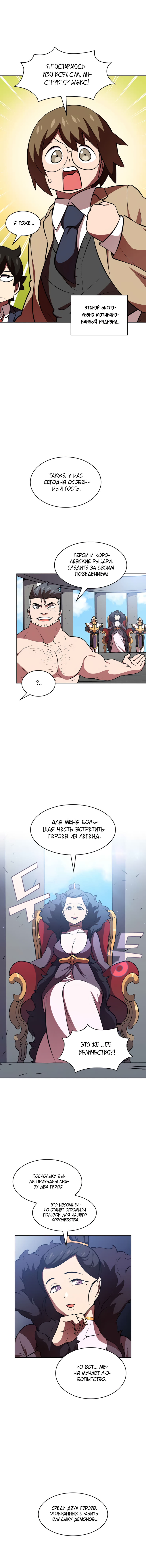 Read Ублюдок FFF ранга FFF Class Trashero Ru Manga Online