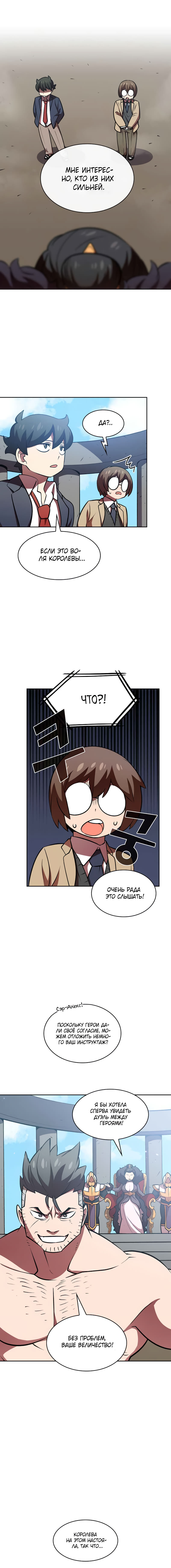 Read Ублюдок FFF ранга FFF Class Trashero Ru Manga Online