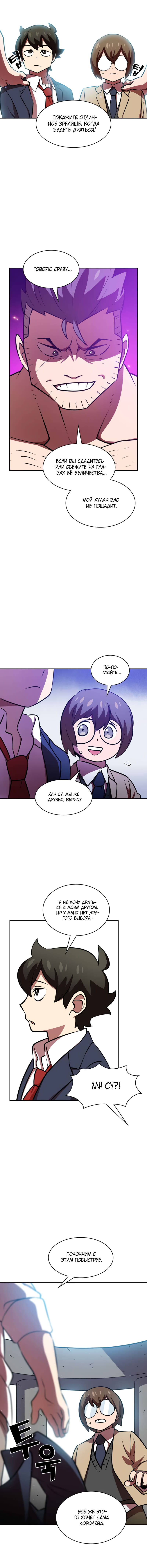 Read Ублюдок FFF ранга FFF Class Trashero Ru Manga Online