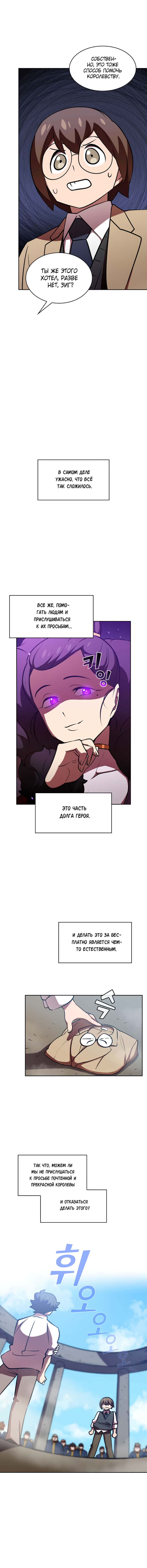 Read Ублюдок FFF ранга FFF Class Trashero Ru Manga Online