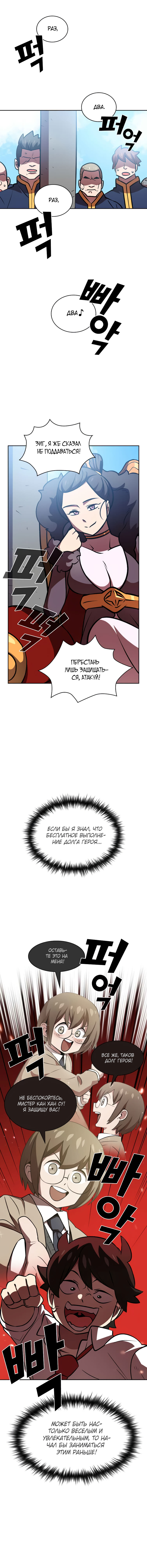 Read Ублюдок FFF ранга FFF Class Trashero Ru Manga Online