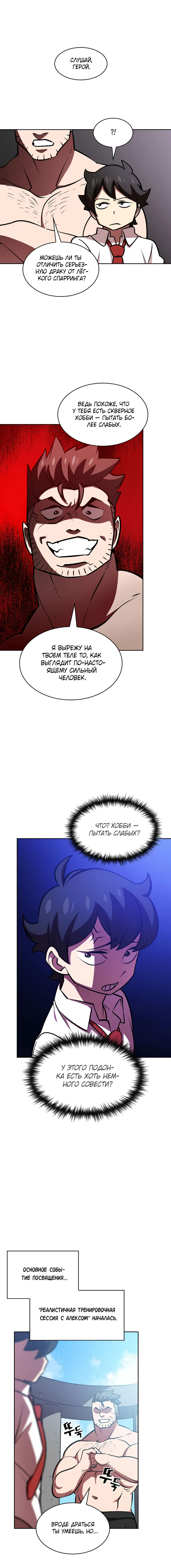 Read Ублюдок FFF ранга FFF Class Trashero Ru Manga Online