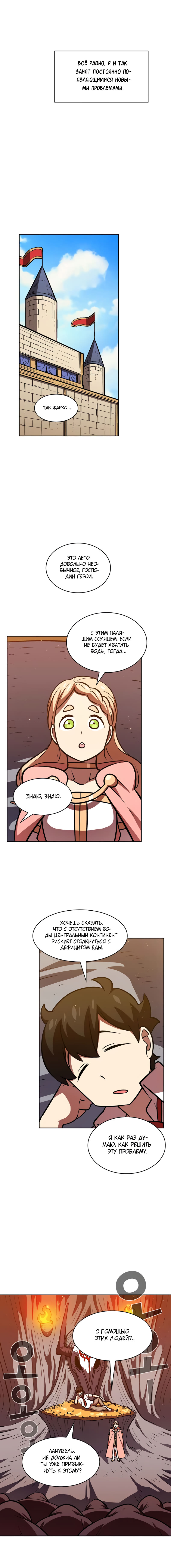 Read Ублюдок FFF ранга FFF Class Trashero Ru Manga Online