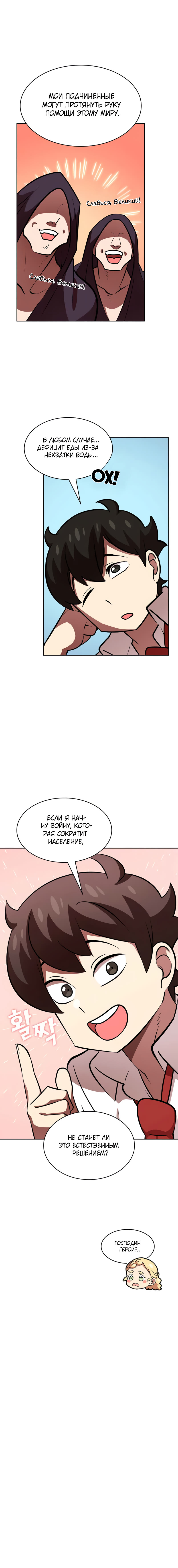 Read Ублюдок FFF ранга FFF Class Trashero Ru Manga Online