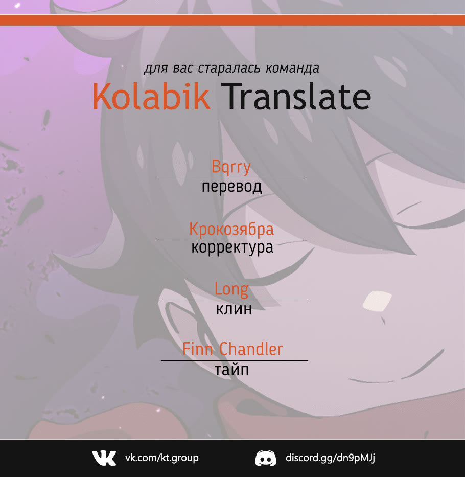 Read Ублюдок FFF ранга FFF Class Trashero Ru Manga Online