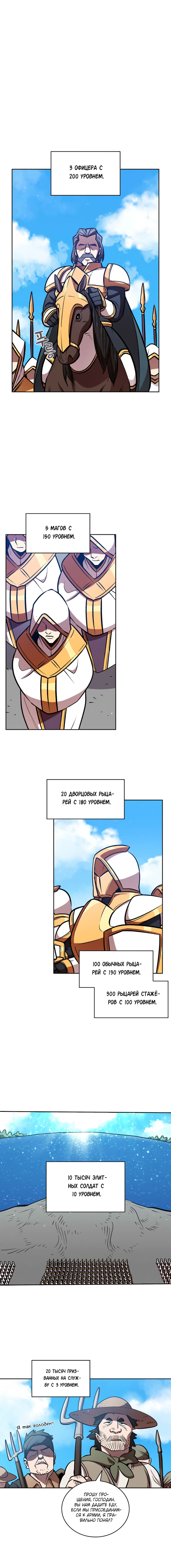 Read Ублюдок FFF ранга FFF Class Trashero Ru Manga Online