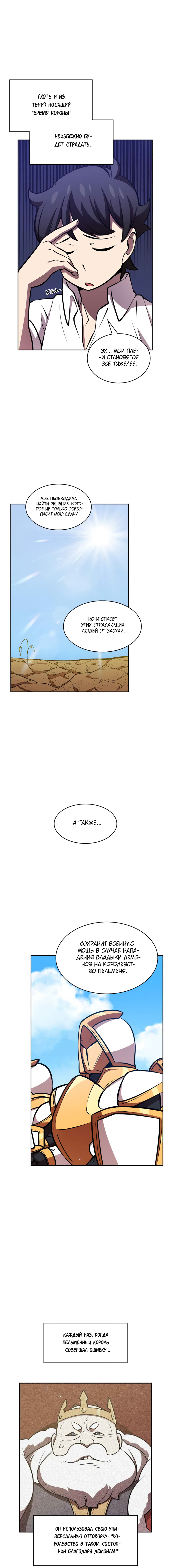Read Ублюдок FFF ранга FFF Class Trashero Ru Manga Online