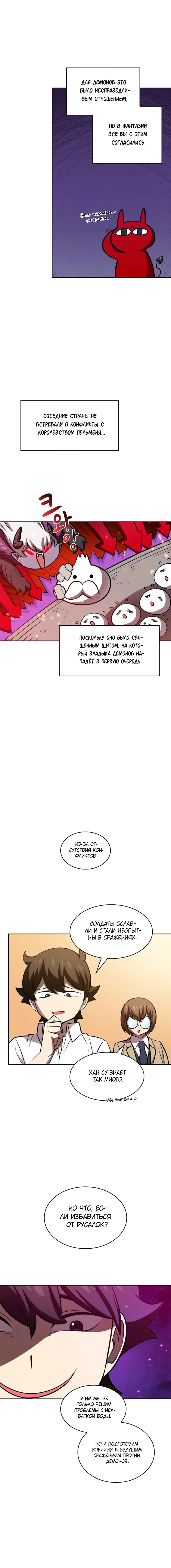 Read Ублюдок FFF ранга FFF Class Trashero Ru Manga Online